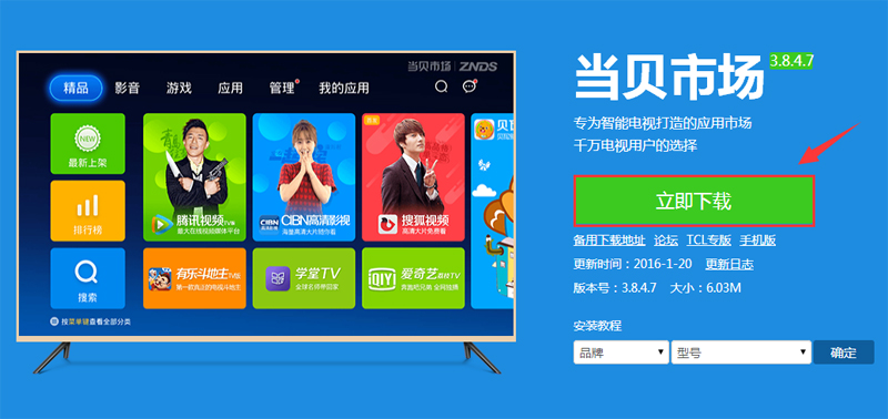 华数TV彩虹Box