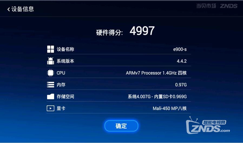 四川电信创维E900
