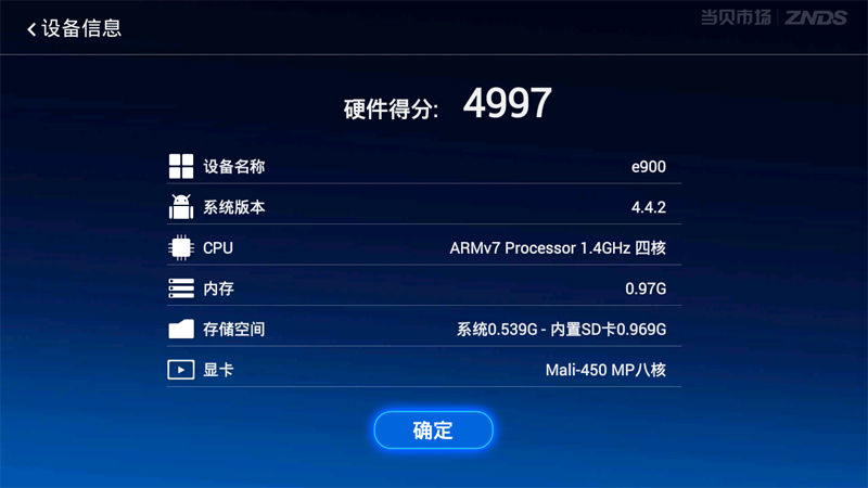 江苏电信创维E900