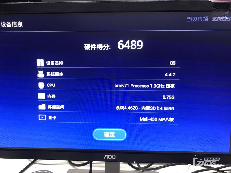 北京联通数码视讯Q5