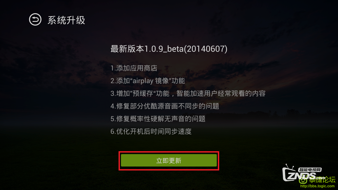 升級成功之後,webox會自動重啟,待webox重啟之後,打開