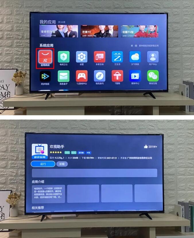 TCL C11