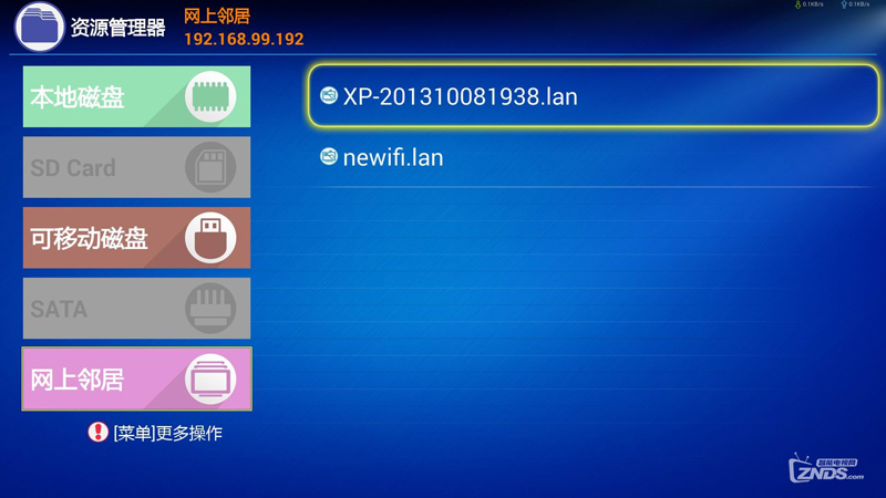 优酷盒子(YK-K1)精简版刷机固件下载