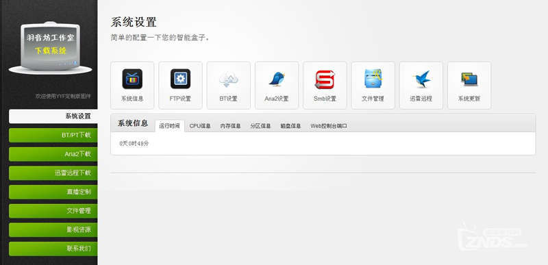 优酷盒子(YK-K1)精简版刷机固件下载