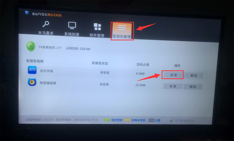 康佳LED50R6000U-1BOM-99016286-V2.0.00-72001088YT升级固件