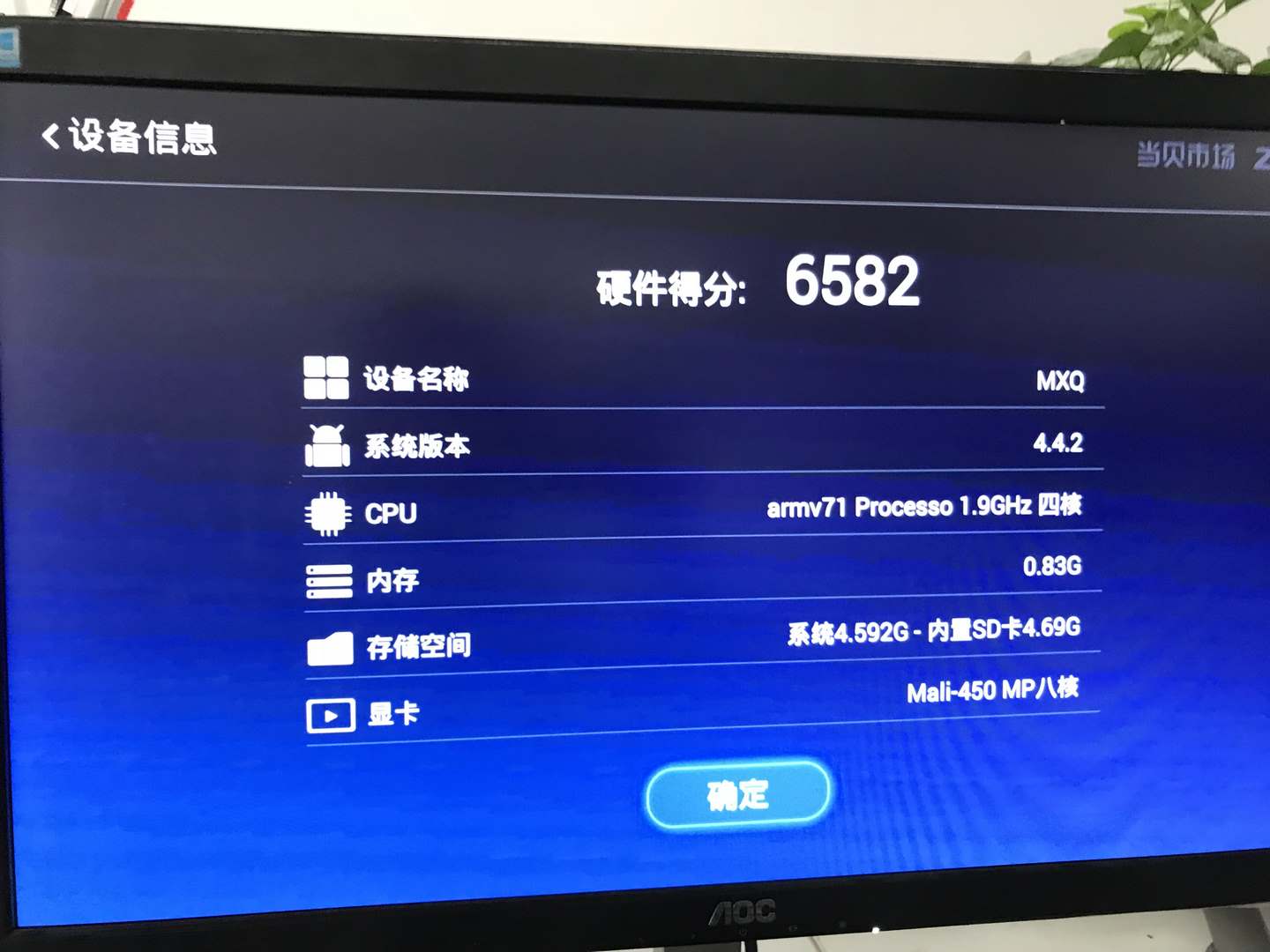 魔百和hm201-s905l-浙江分省模式,当贝版线刷固件