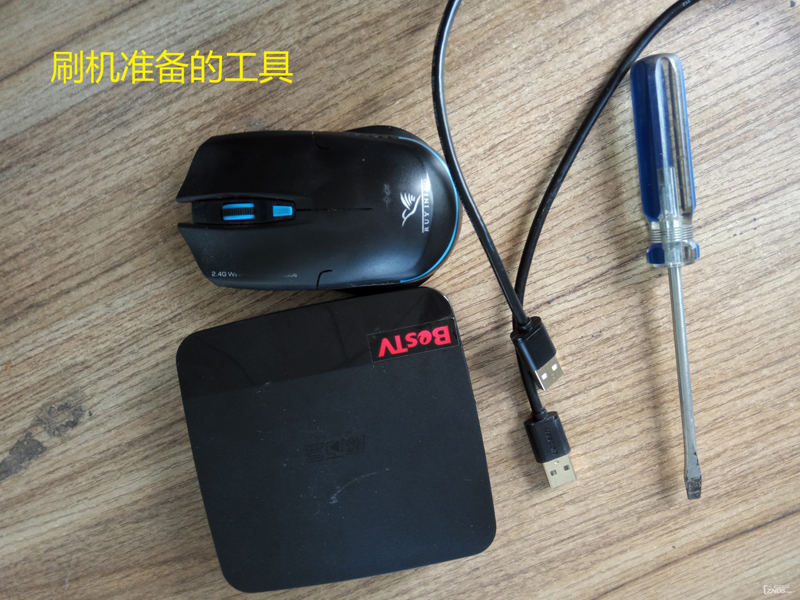 百视通r3300l,创维e900v21c,数讯q5,q7-晶晨s905l,b芯片-线刷固件教程