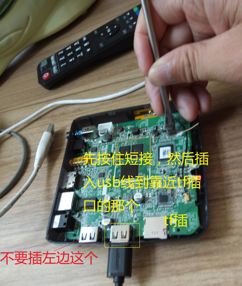 百視通r3300l創維e900v21c數訊q5q7晶晨s905lb芯片線刷固件教程