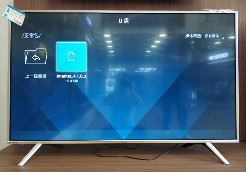 海信OLED电视A8