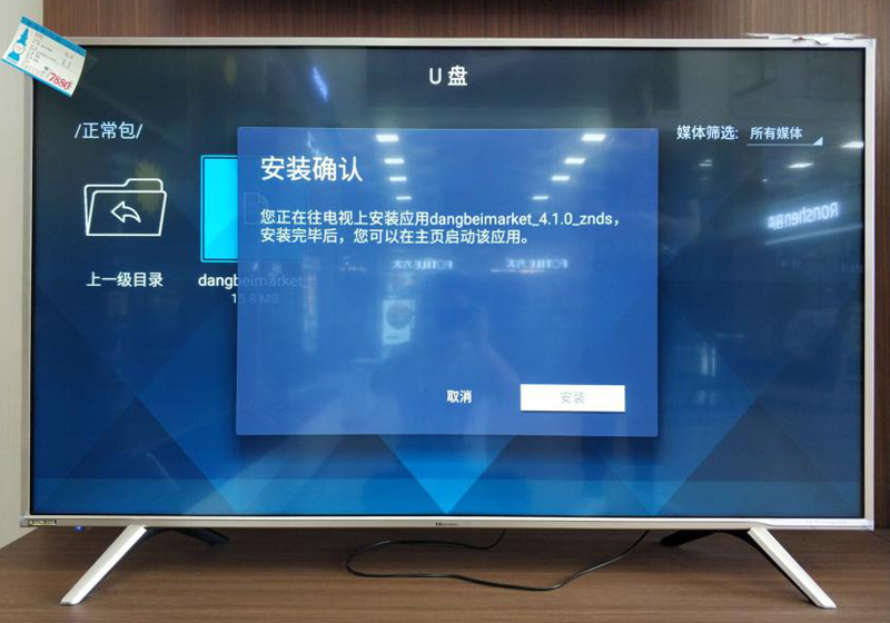 海信OLED电视A8