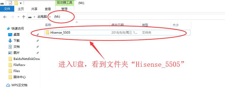 海信电视刷机救砖图文教程分享!