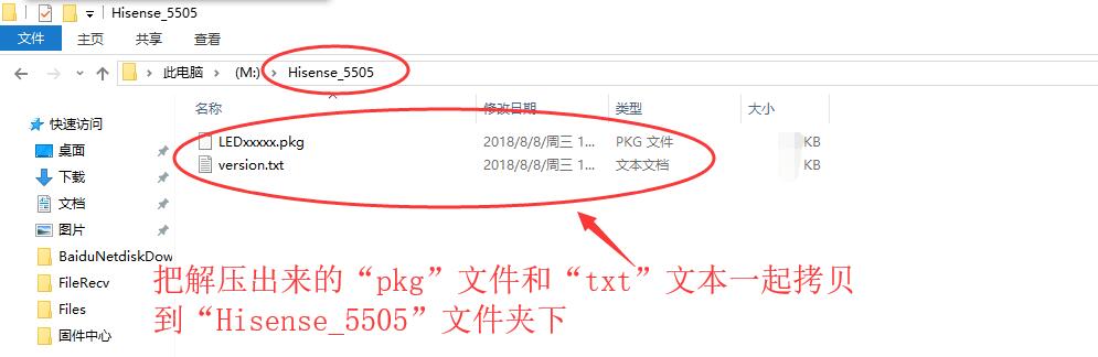 海信电视刷机救砖图文教程分享!