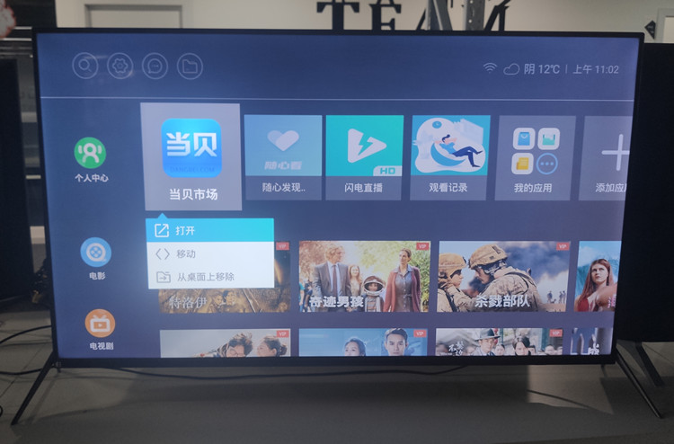 暴风电视50R7-60000AM2A00第三方精简固件,去升级无开机广告官改稳定版下载