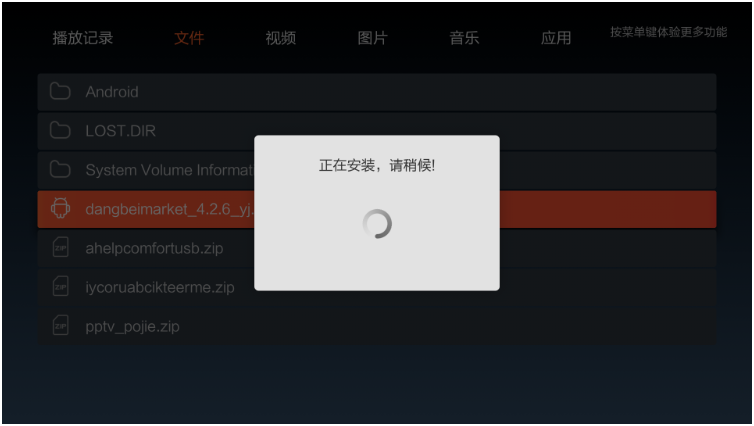 騰訊極光盒子4Pro