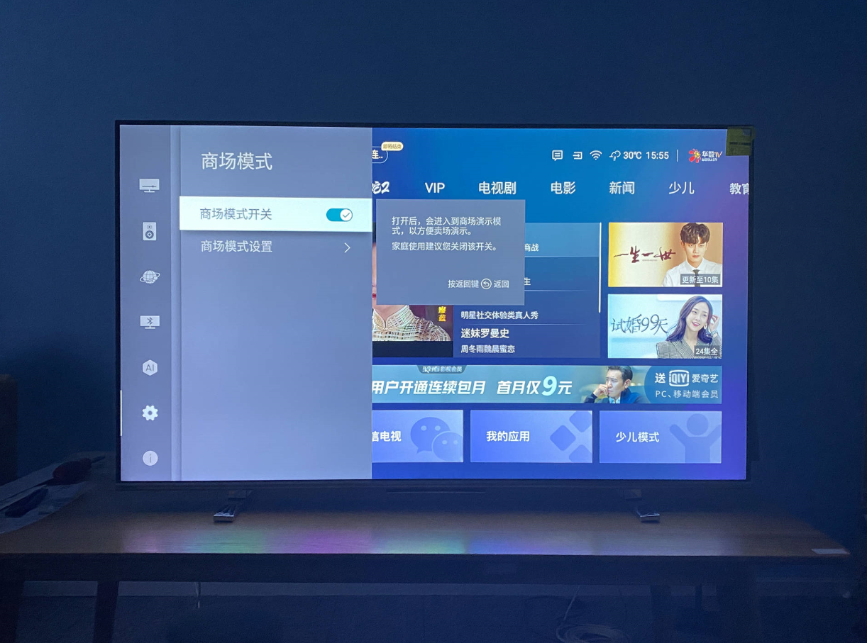东芝X900F系列电视